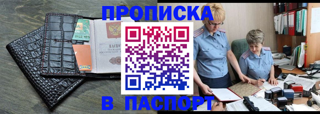 пропишу в квартире в Слюдянке